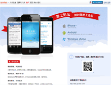 Tablet Screenshot of bbs.py168.com